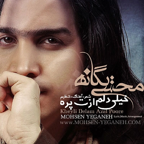 Cover artwork for Kheyli Delam Azat Pore by Mohsen Yeganeh